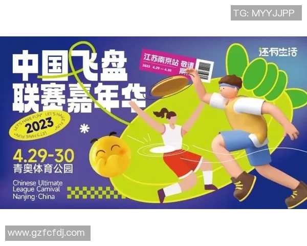 成都飞盘队以52分领跑城市马拉松积分榜展现强劲实力